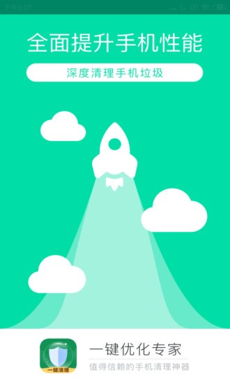 一鍵優(yōu)化專家 v4.2.0 最新版 0