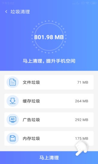 一鍵優(yōu)化專家 v4.2.0 最新版 2