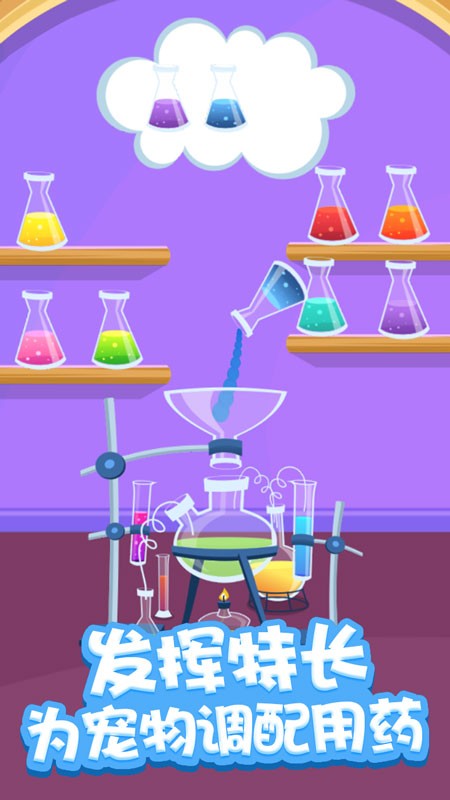 喵喵寵物醫(yī)院游戲下載