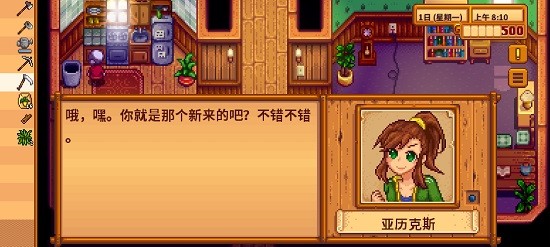星露谷物語娘化mod手機(jī)版 v1.4.5.137 安卓美化版 0