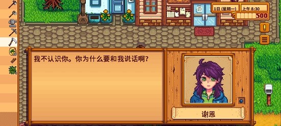 星露谷物語娘化 星露谷物語娘化美化包