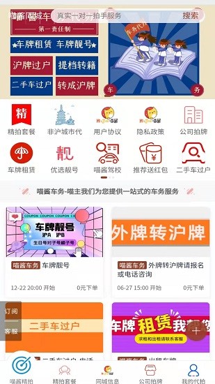 同城喵醬代拍手機(jī)版 v1.4.2 最新版 0