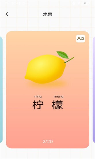 寶寶早教看圖識(shí)字app