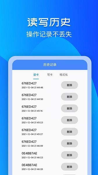 靈動NFC工具下載 靈動NFC工具app下載