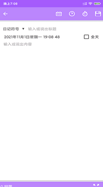 云帆速記本 v20211111 安卓版 0