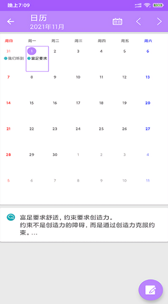 云帆速記本 v20211111 安卓版 2