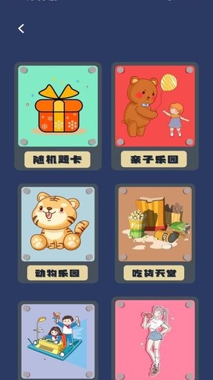 你比我猜詞庫app v1.0.0 安卓版 0