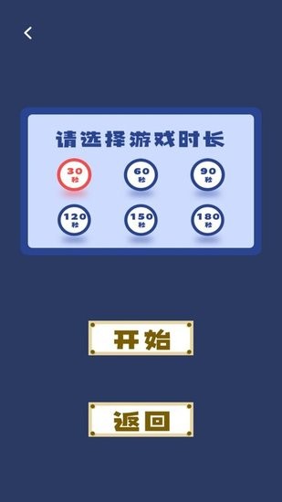 你比我猜詞庫app v1.0.0 安卓版 1