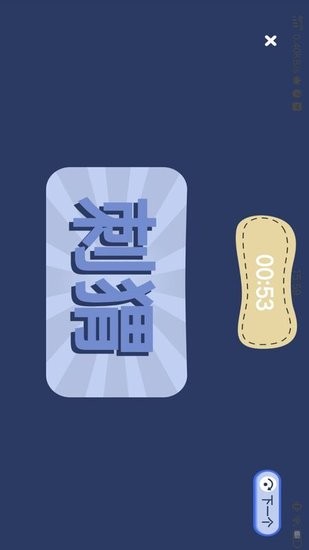 你比我猜詞庫app v1.0.0 安卓版 2