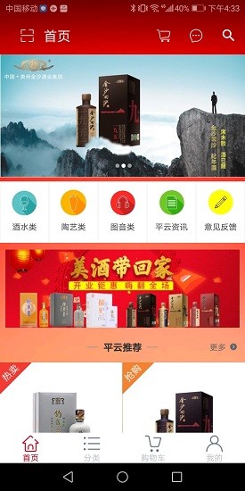 幫幫升 v1.1 安卓版 0