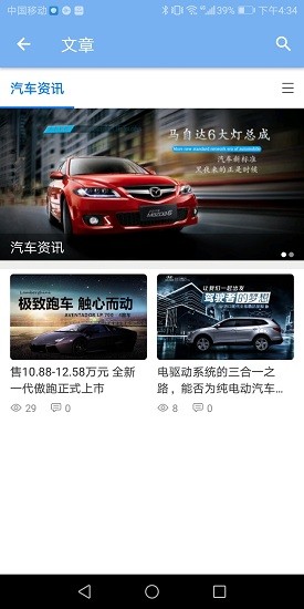 幫幫升 v1.1 安卓版 2