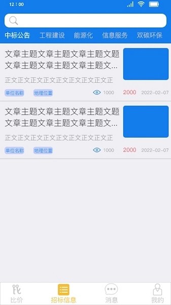 曉靈通工具版 v1.0 安卓版 3