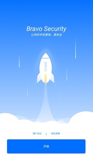 bravo security病毒清理漢化版 v1.1.4.1001 安卓高級版 0