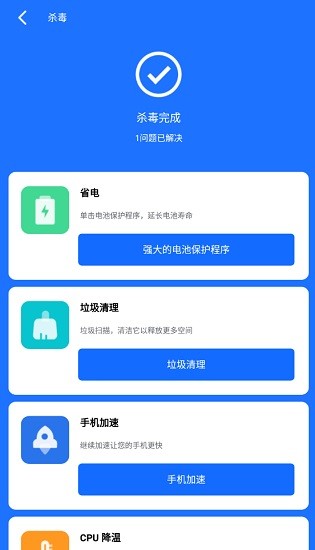 bravo security手機版