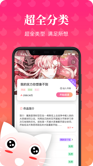喵喵漫畫(huà)app最新版 v1.0.0 安卓版 0