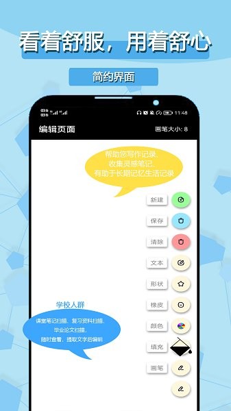 小樂草稿筆記官方版 v1.2.3 安卓版 0
