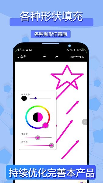 小樂草稿筆記官方版 v1.2.3 安卓版 1