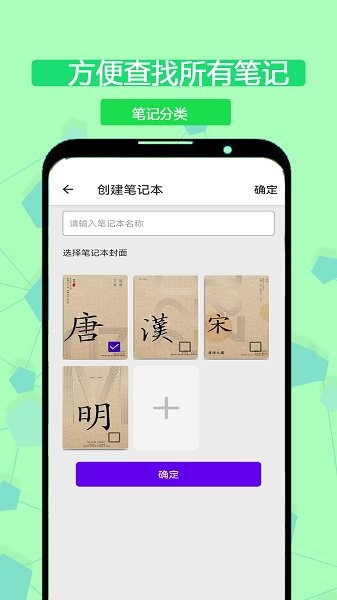 小樂草稿筆記app下載