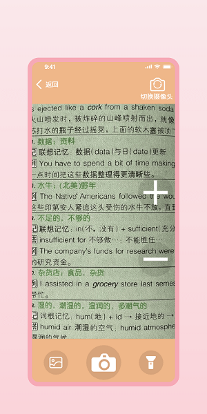 明目放大鏡app v1.0.0 安卓版 1