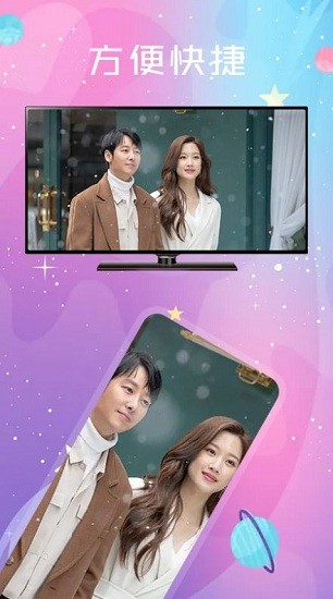天狼影視投屏 v1.3 安卓版 2