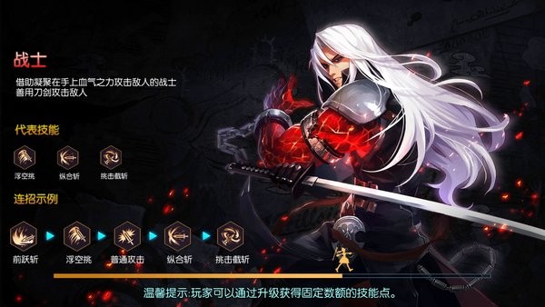 完美阿拉德之怒國際版 v1.0 安卓版 0