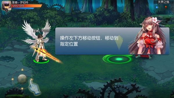 完美阿拉德之怒國際版 v1.0 安卓版 1