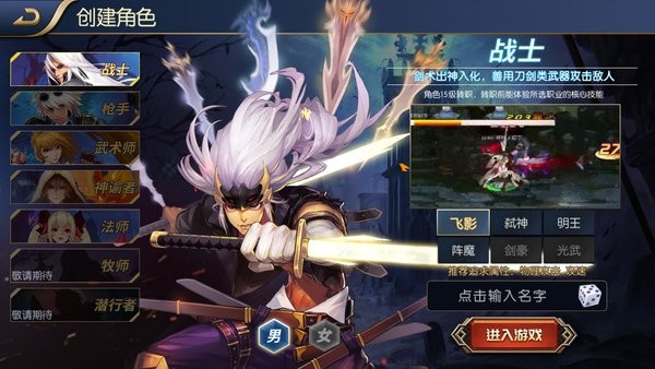 完美阿拉德之怒國際版 v1.0 安卓版 3