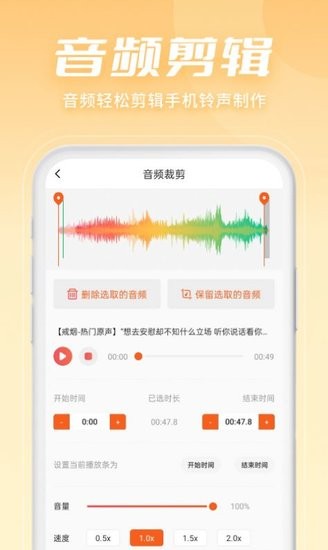 金舟音頻剪輯轉(zhuǎn)換app v2.2.1 安卓版 0