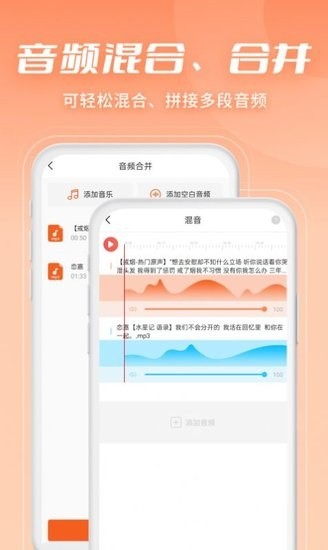 金舟音頻剪輯轉(zhuǎn)換app v2.2.1 安卓版 1