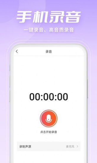 金舟音頻剪輯轉(zhuǎn)換app v2.2.1 安卓版 2