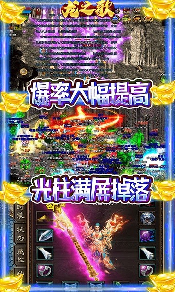 龍之歌變態(tài)版游戲 v1.0.0 安卓版 1