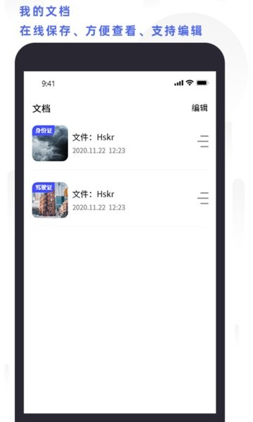 全能掃描打印助手app v4.2 安卓版 2