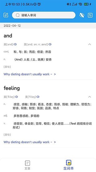 e趣學(xué)習(xí)每日英語app下載
