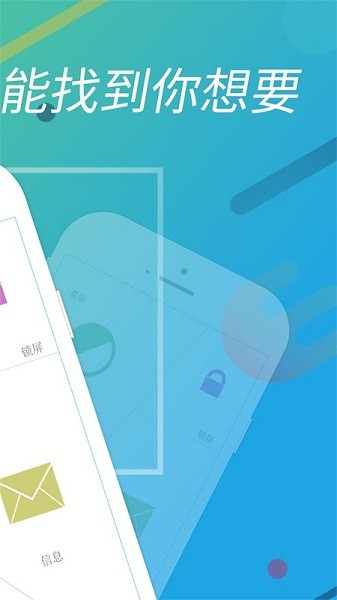 小贏壁紙軟件 v1.0.2 安卓版 0