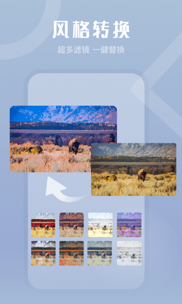 玩趣相機(jī)app 玩趣相機(jī)安卓版