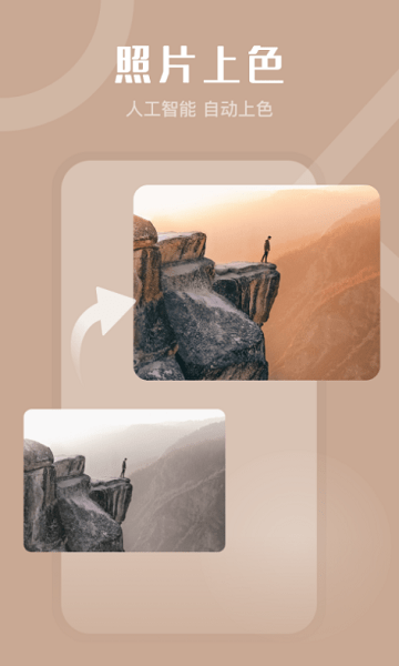 玩趣相機(jī)app v1.0.0 安卓版 3