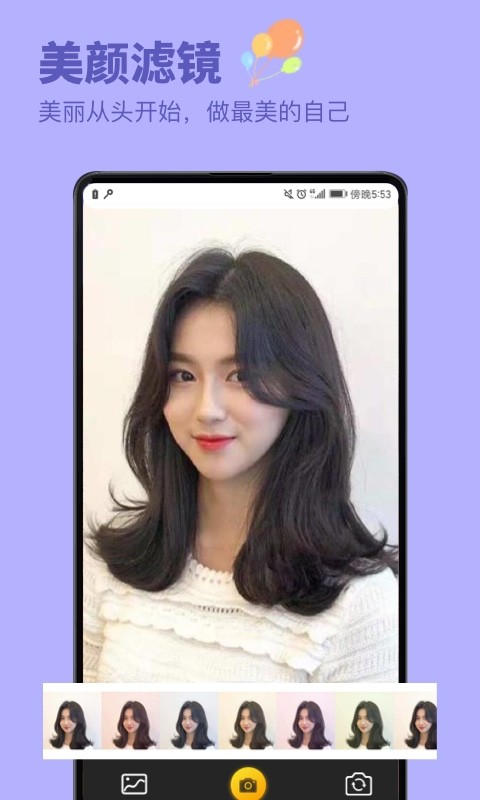 換發(fā)型搭配最新版下載 換發(fā)型搭配app下載