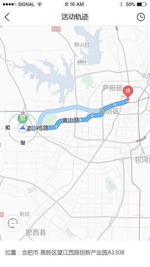 智能穿戴設備最新版 v1.1 安卓版 1