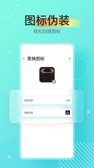 萬能密碼鎖app(密碼小助手) v1.0 安卓版 1
