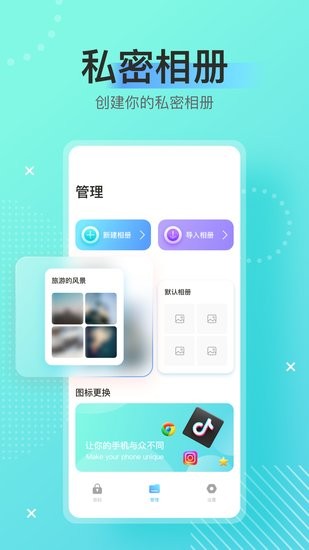 萬能密碼鎖app(密碼小助手) v1.0 安卓版 2