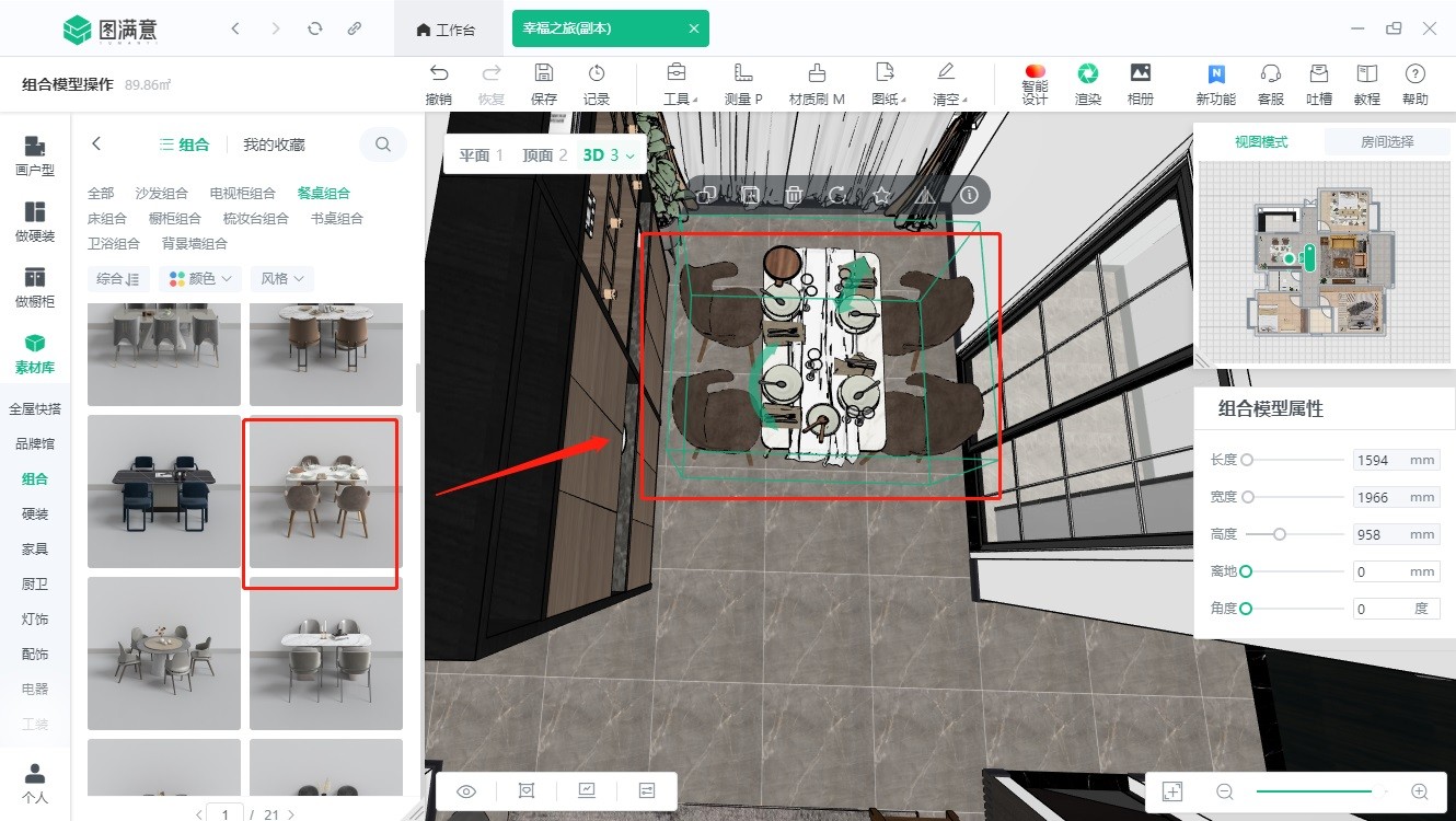 圖滿意官方版 v3.1.7 免費(fèi)版 2