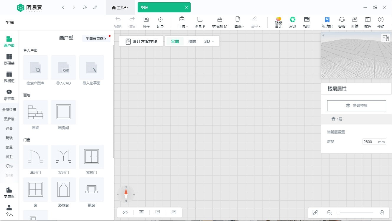 圖滿意官方版 v3.1.7 免費(fèi)版 0