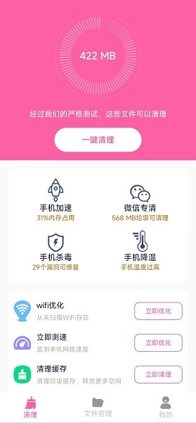 清理知音app下載