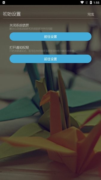 心靈雞湯鎖屏壁紙 心靈雞湯鎖屏app