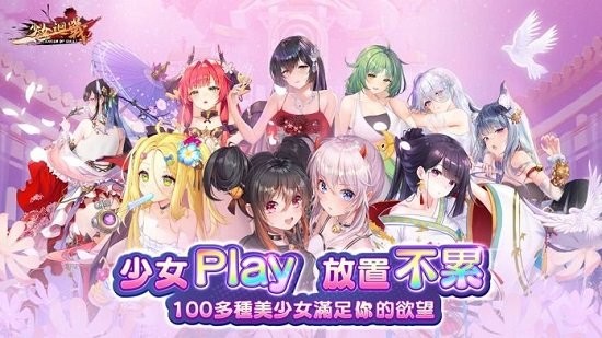 少女回戰(zhàn)臺服中文官方版 v1.6.51 安卓版 3