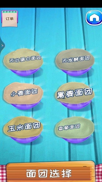 開心美食街官方下載