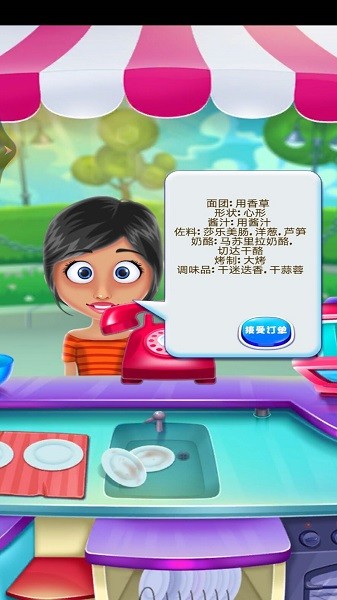 開心美食街 v1.0 安卓版 2