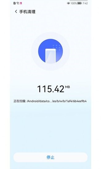 免費(fèi)清理極凈版app v1.0 安卓版 1