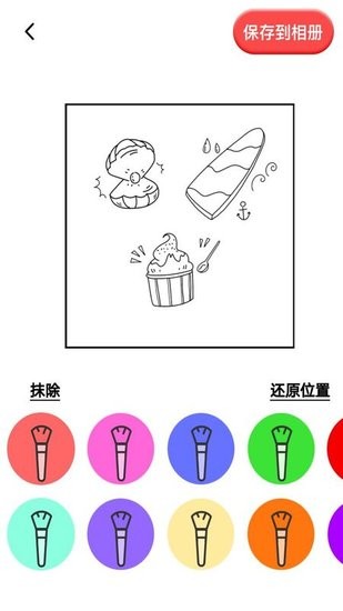 涂色畫本手機版 v1.0.0 安卓版 2