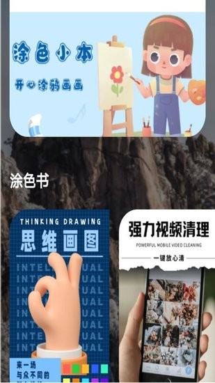 涂色畫本手機版 涂色畫本軟件